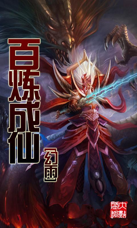 百炼成仙,神秘小巷奇遇的最新章节探索