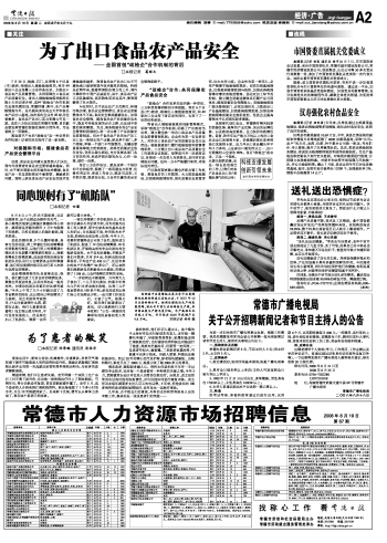 常德最新招工信息汇总
