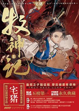 牧神记宅猪最新动态,小巷神秘特色小店探秘