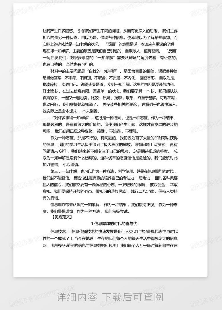 上海高考作文,时代缩影与文化的印记