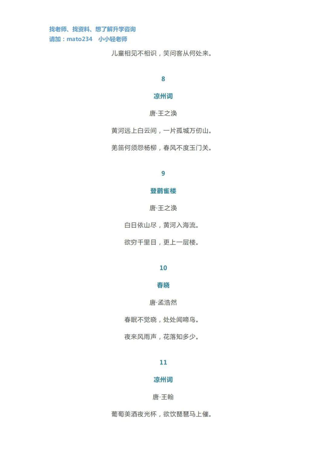 4949免费的资料港澳台,科学依据解析_云端版18.639