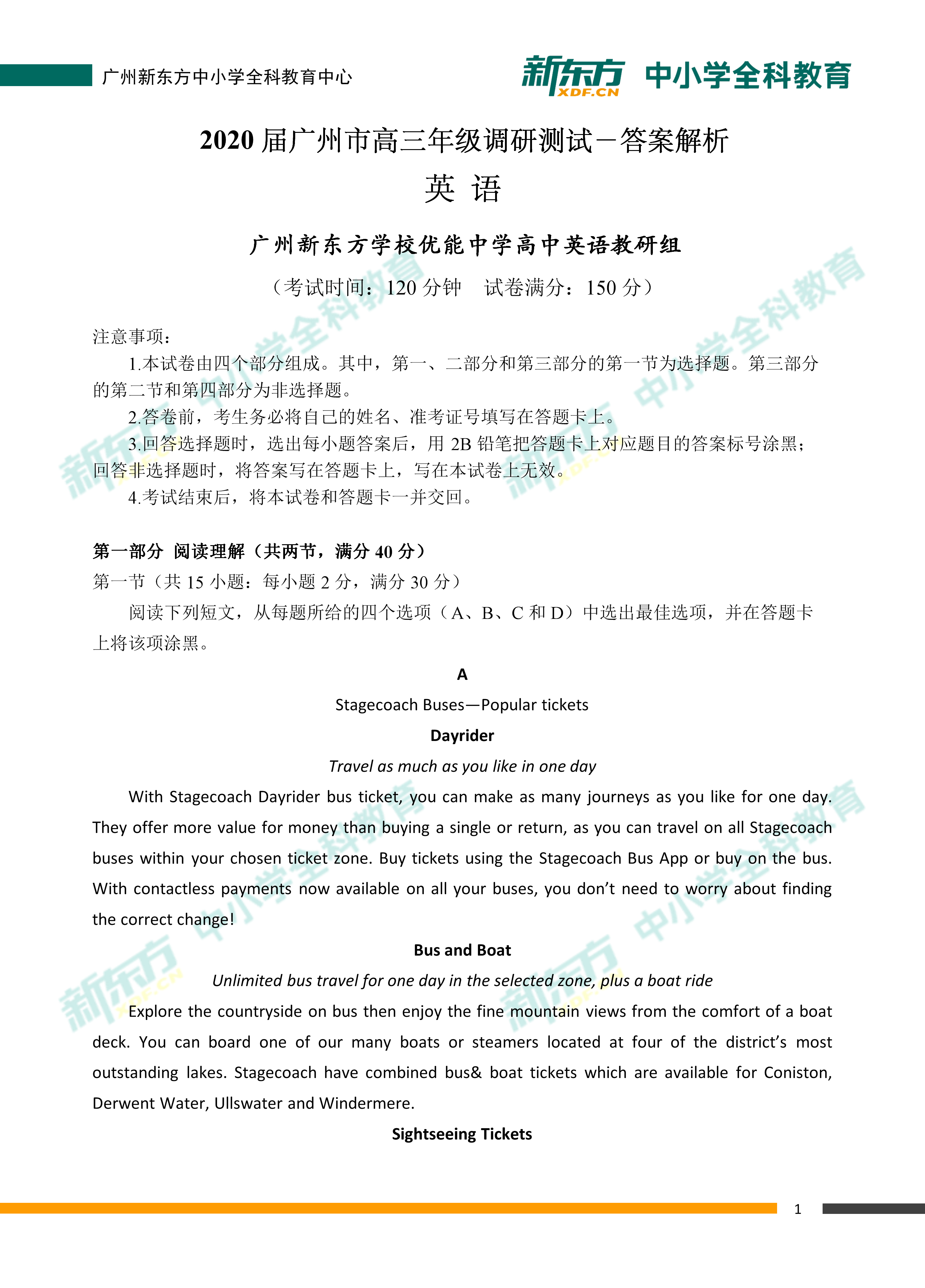 4949澳门今晚开奖结果,实际调研解析_明亮版18.478