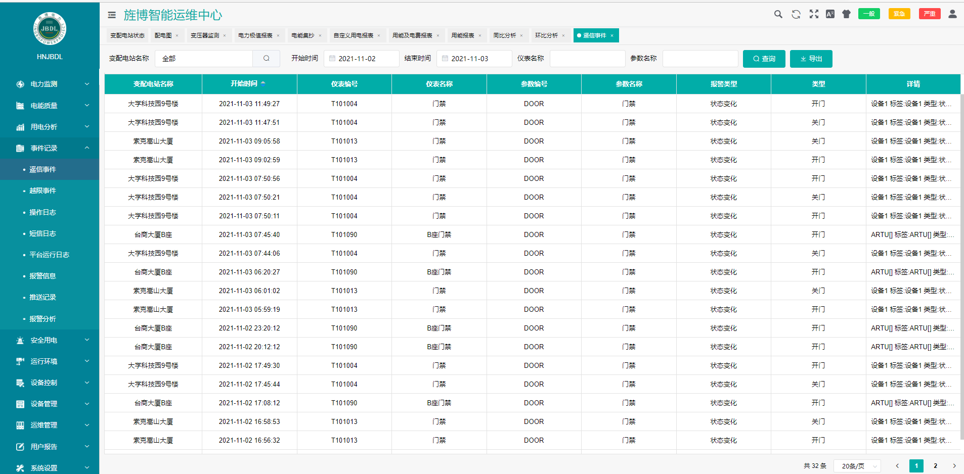 777777788888888最快开奖,详情执行数据安援_优雅版18.721