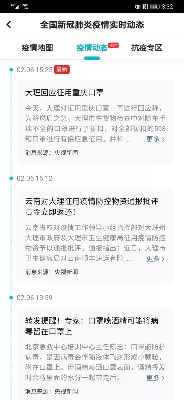 中国实时疫情动态变化,力量与自信的源泉
