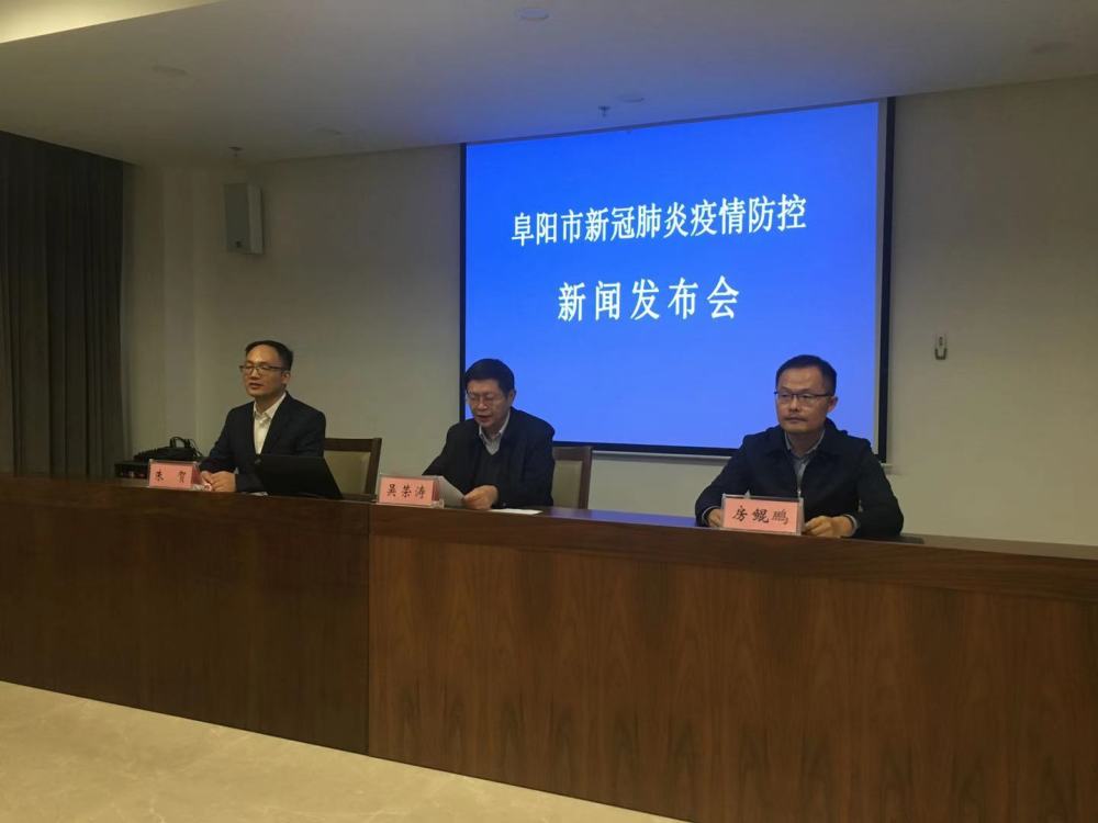 颍上疫情状况最新更新