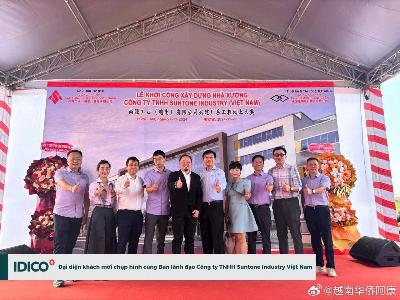 越南项目最新动态,全球关注的新进展