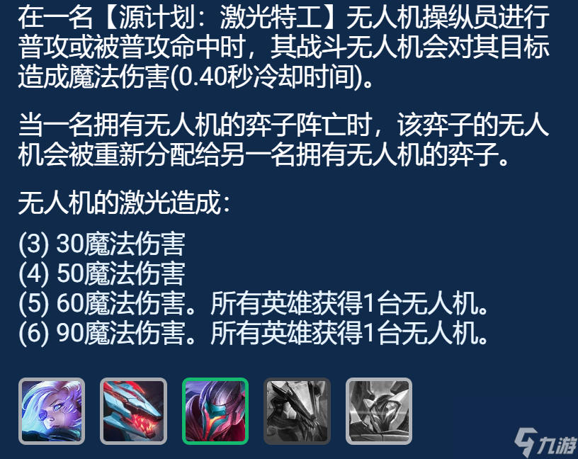 金铲铲之战浪人最新情报,深度分析与观点阐述