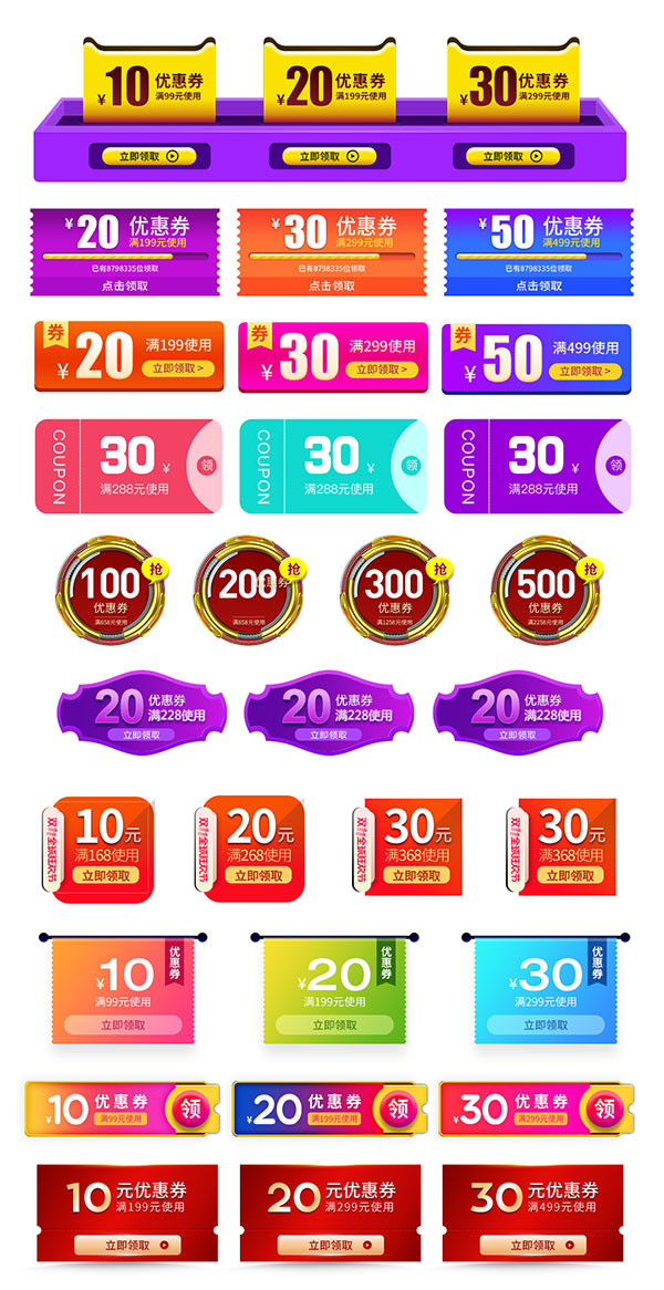 淘宝最新优惠券领取攻略,省钱秘籍大揭秘