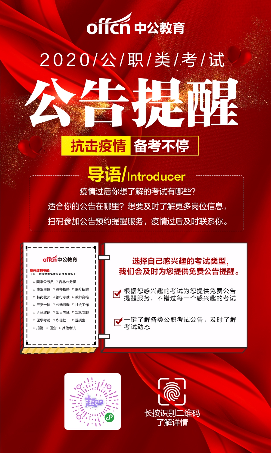 最新招聘信息,招聘老师职位火热招募中