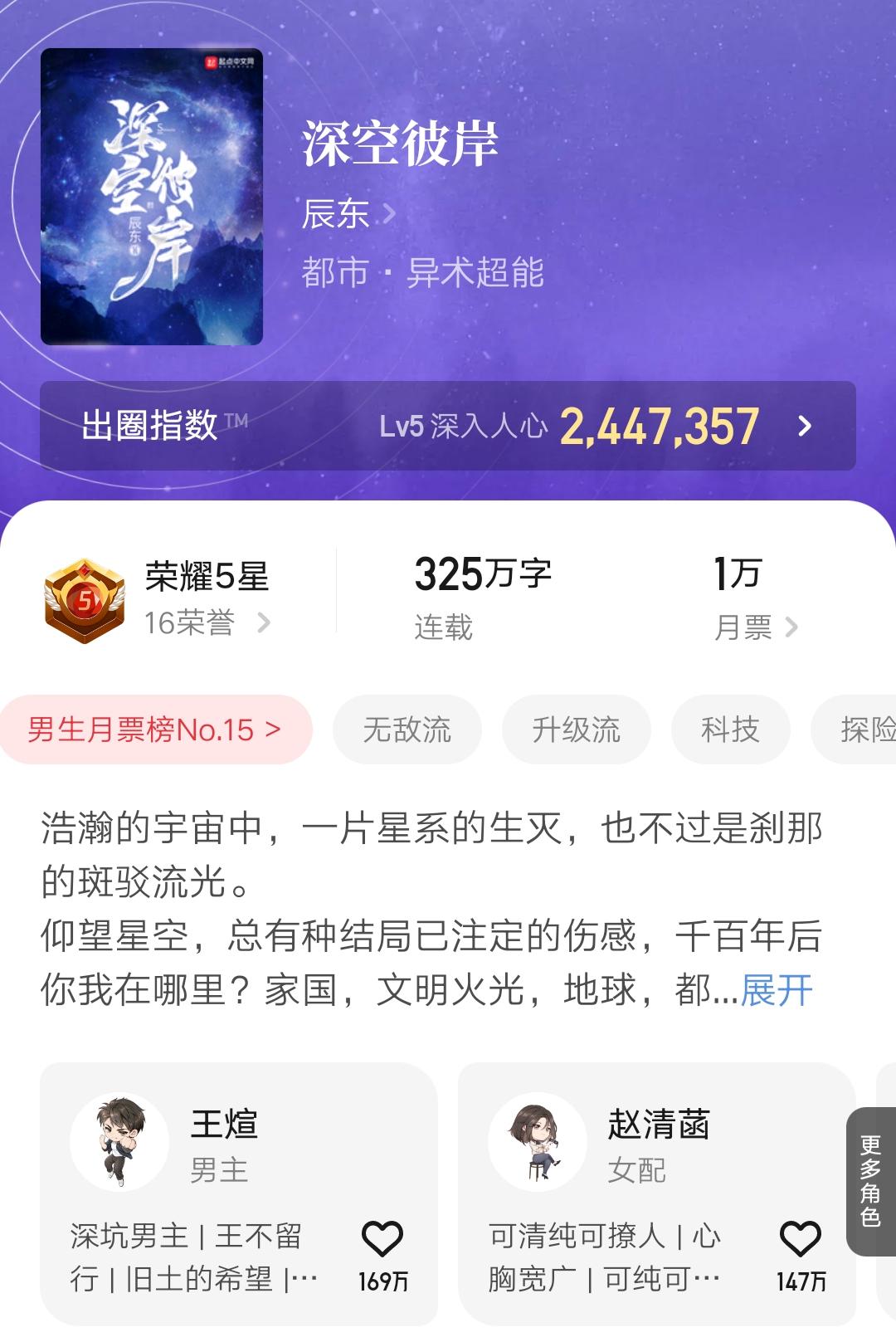 圣墟最新章节笔,背景、事件与地位深度探讨