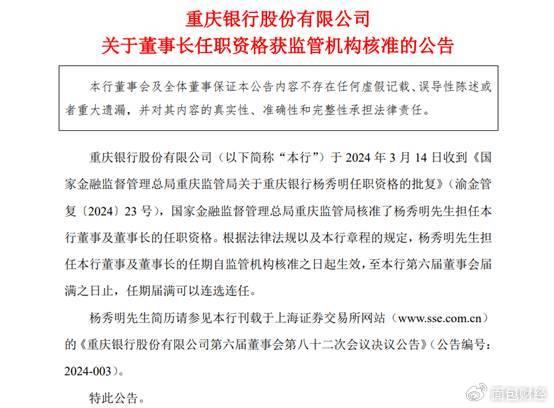 吕素梅最新任职,自我超越的启示与变化中的旅程