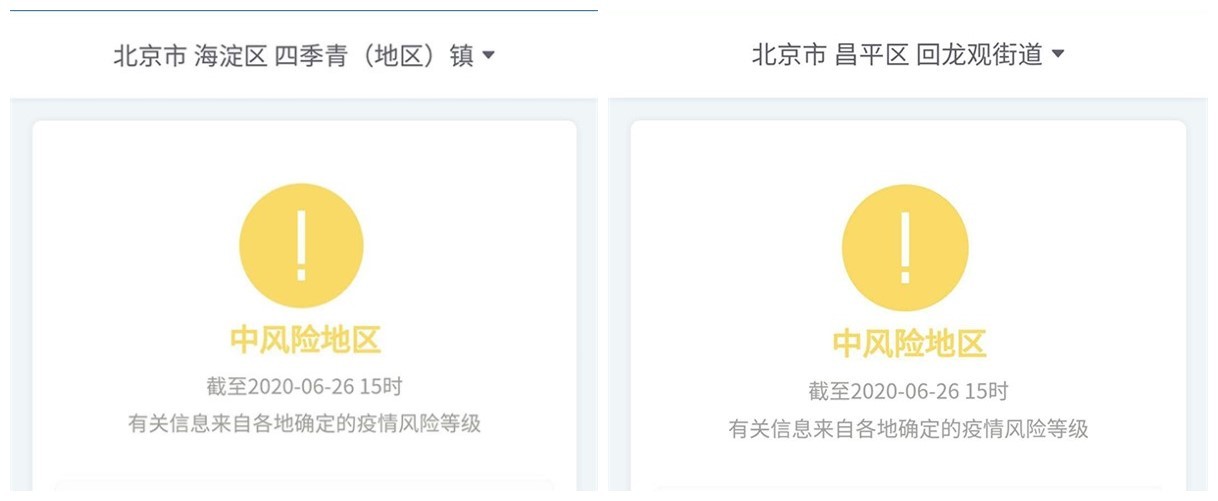 北京最新中风险街道概述