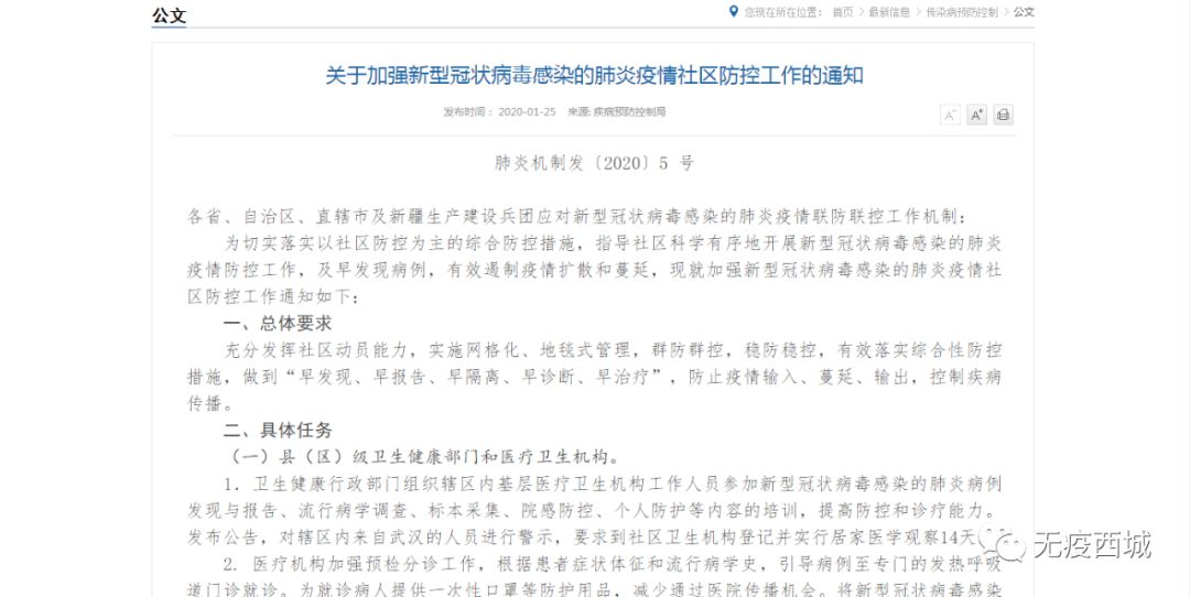 新型肺炎最新通报信息更新,最新动态与资讯概述