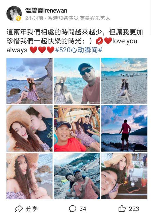 黄定恩最新任职,家庭欢乐使者