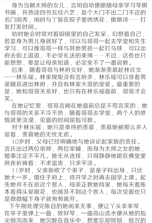 任玥凝最新章节获取攻略,详细步骤指南与最新更新动态揭秘