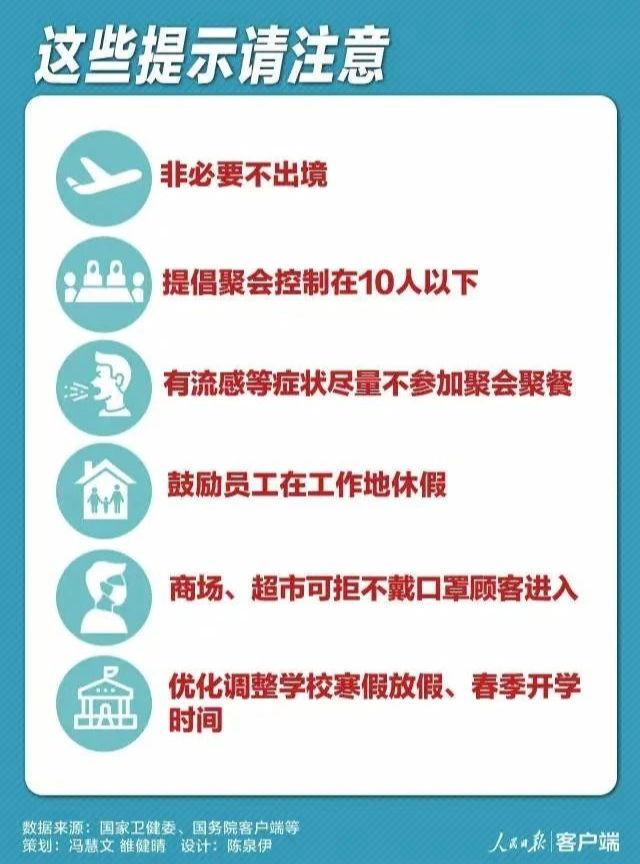 河北疫情引发中学停课,影响、应对与未来展望