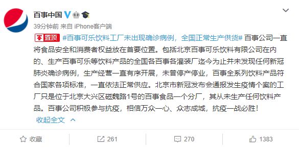 北京最新新冠疫情通报更新,疫情动态及防控措施概览