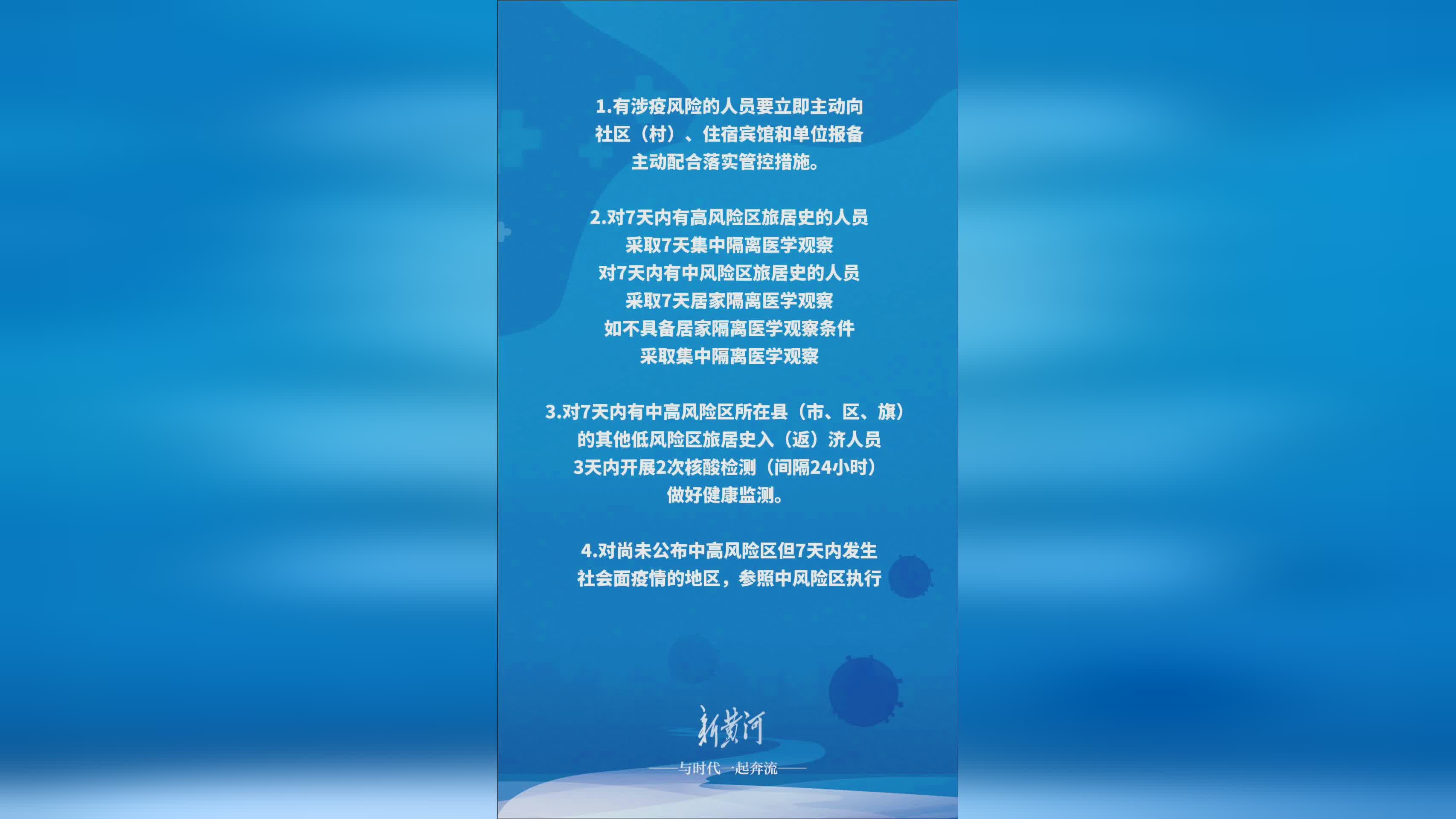 7月疫情最新重点地区观点论述