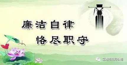 最新国庆中秋廉洁谈话稿,清风正气共庆佳节时刻