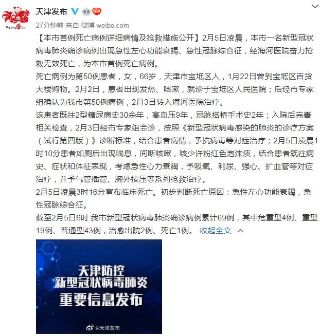 天津新型肺炎病例更新，隐秘小巷背后的故事与挑战