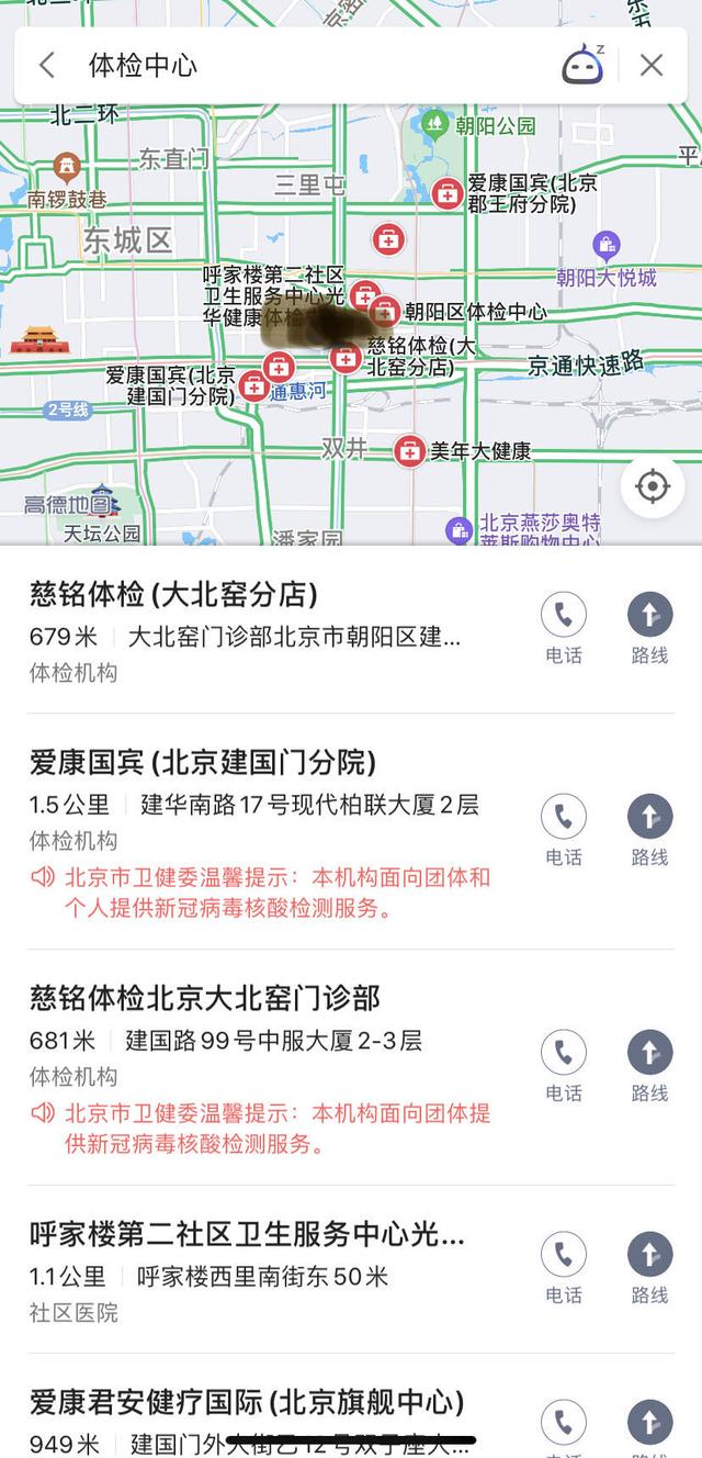 北京最新核酸检测地点,爱的核酸检测之旅启程