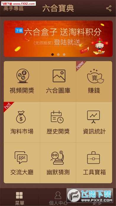 六合宝典最新开启,乐享其中,探索无限魅力