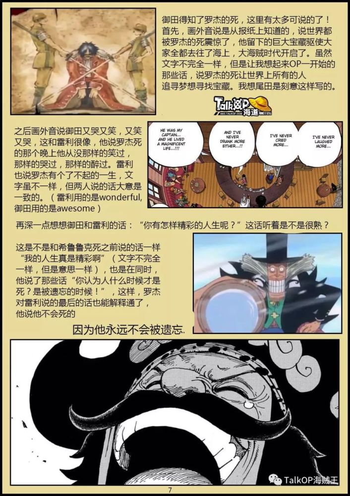 海贼王最新情报990,海贼世界的任务指南深度探索之旅