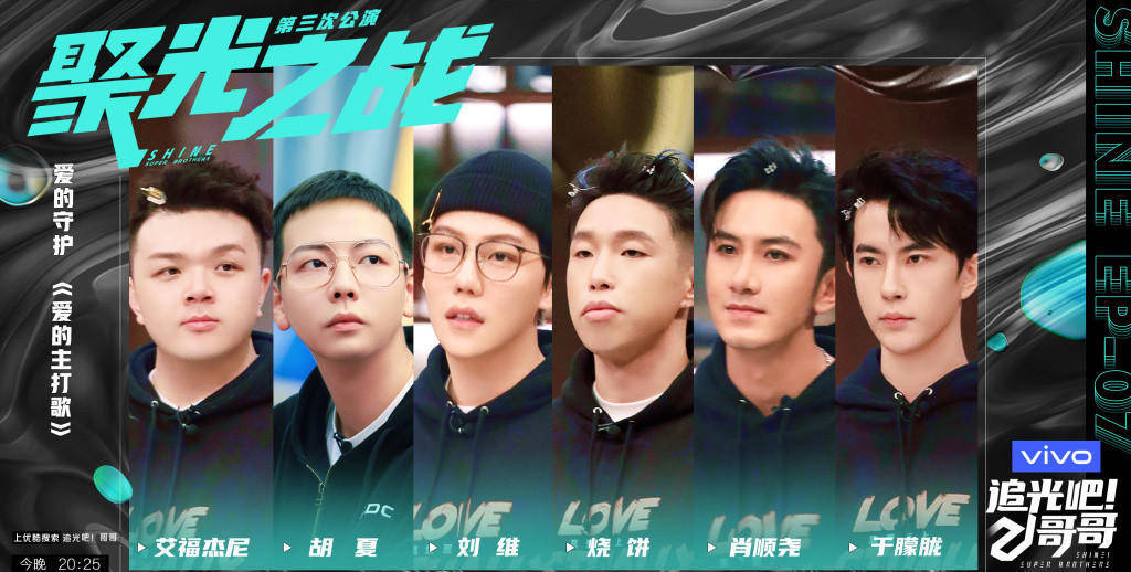 追光吧哥哥热血重生舞台盛宴预告来袭!