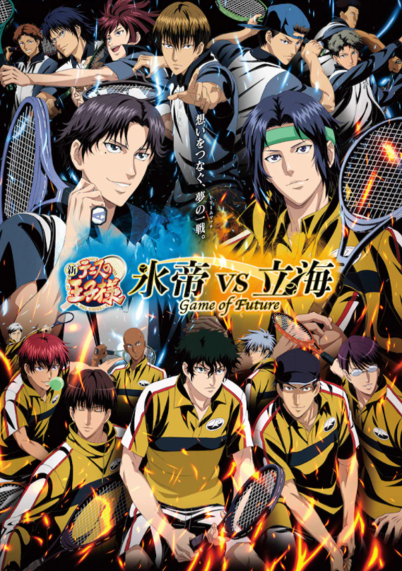 网球王子最新电影,深度解析与观点阐述