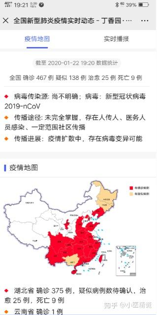 四川疫情肺炎最新动态与大自然美景之旅启程通知