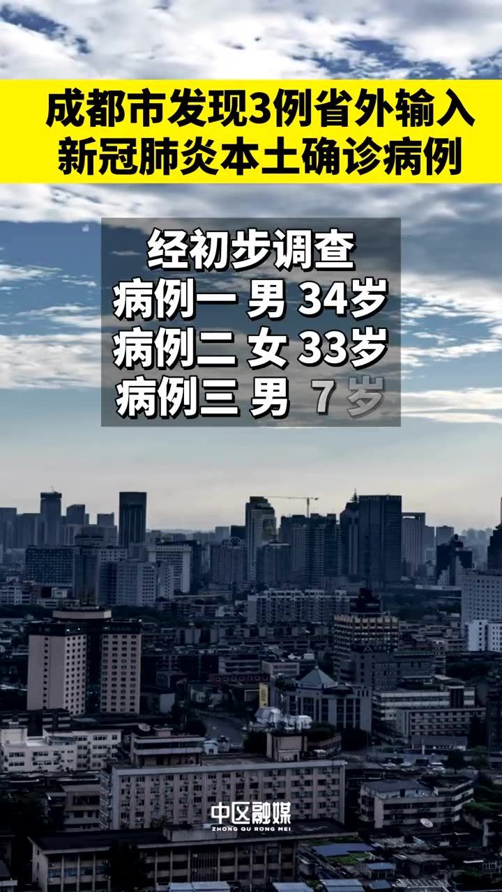 四川疫情肺炎最新动态与大自然美景之旅启程通知