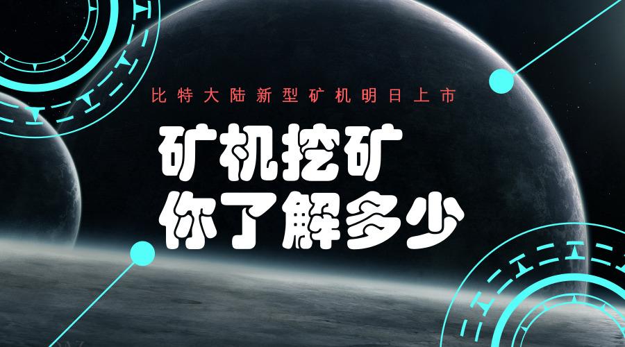 LPFS矿机最新动态,技术前沿进展与市场信息速递