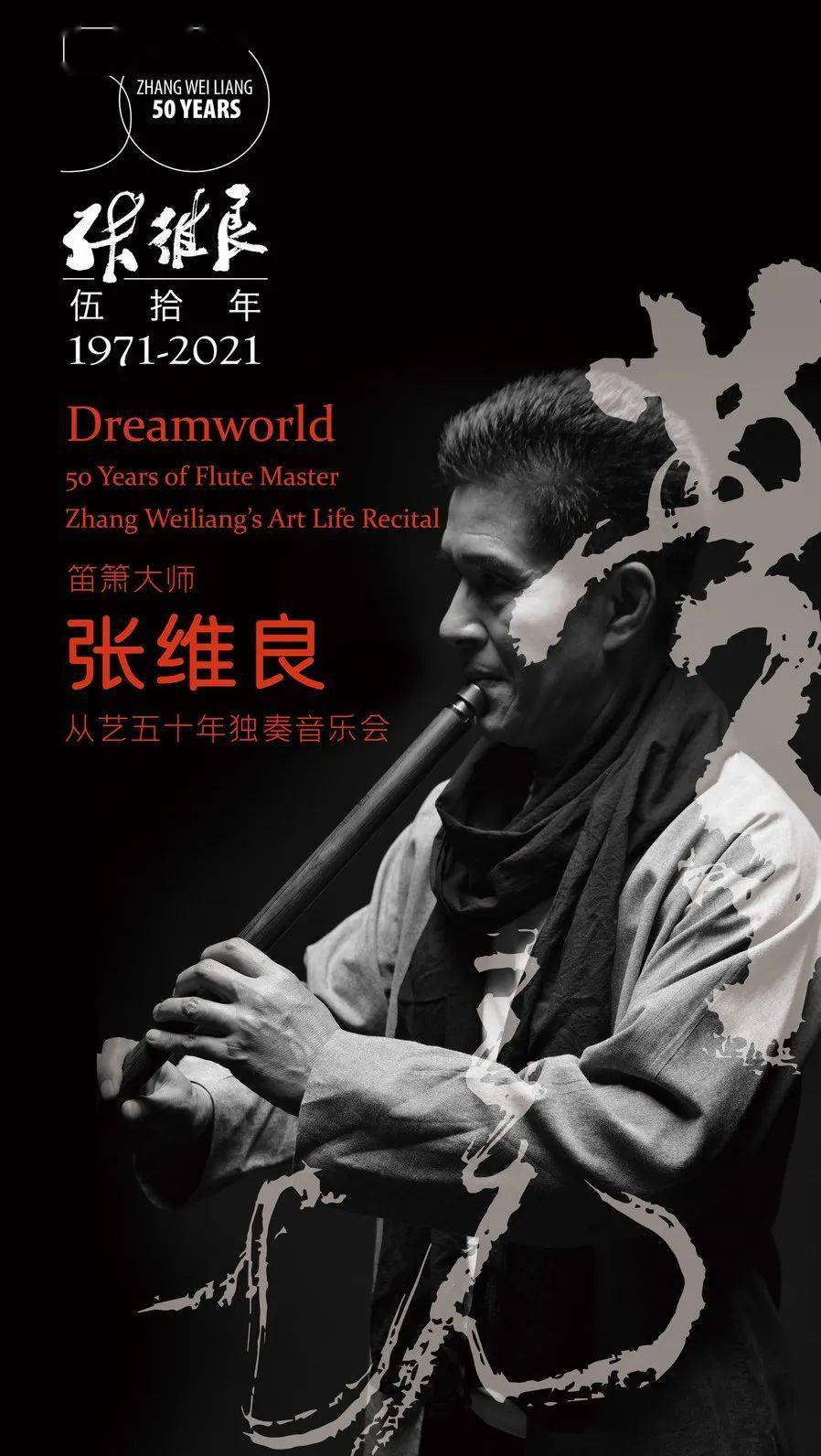 连维良最新动向,引领时代变迁,开启梦想之旅