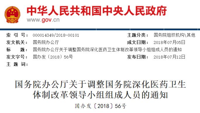 蚌埠市医保局最新通知详解,学习变革,助力个人成长!