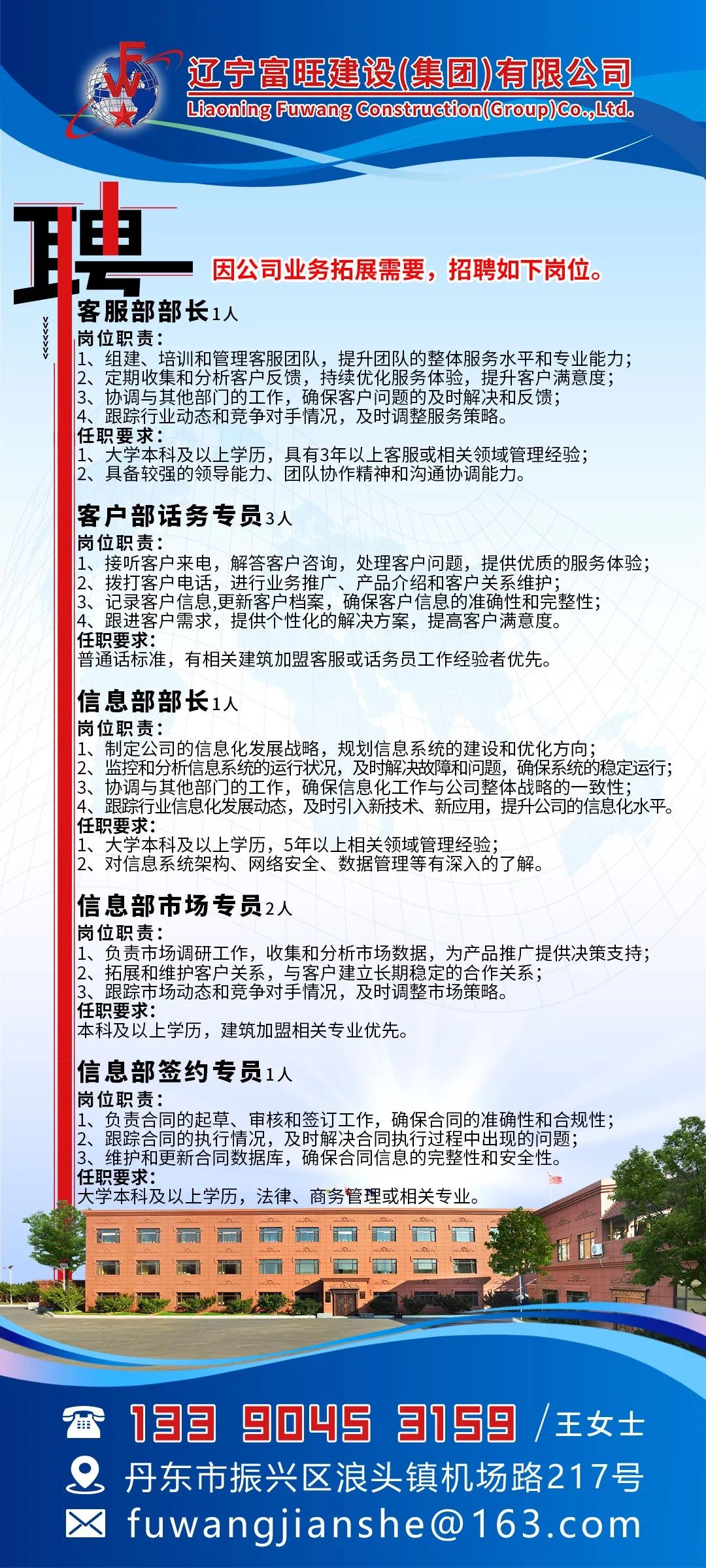 丹东市最新招工信息汇总✨