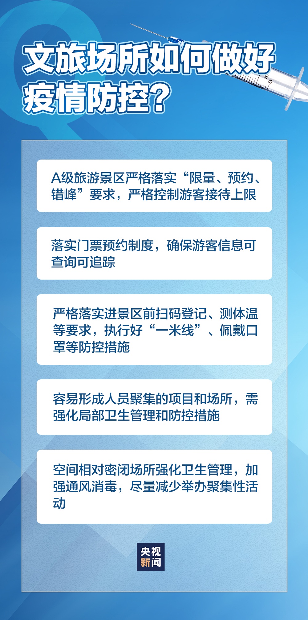 疫情期间减免政策最新动态及其观点论述