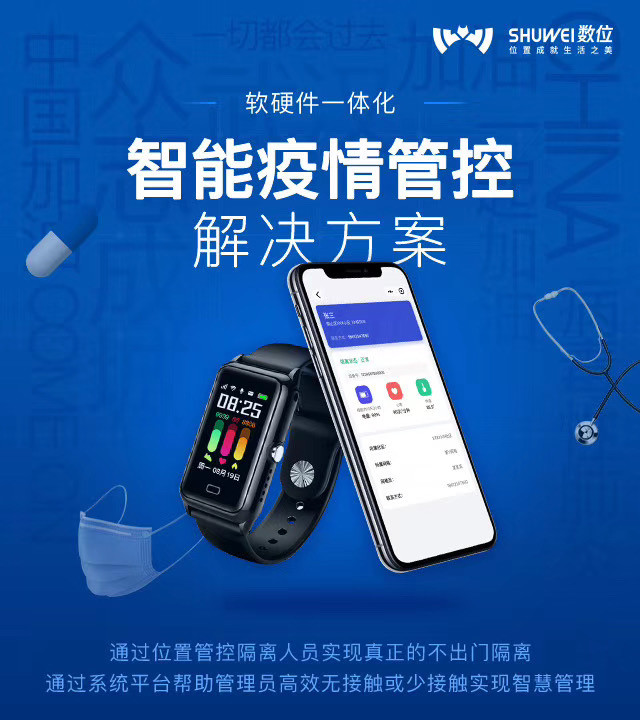 科技守护生活,全新智能疫情防控助手重塑未来防线,紧跟疫情防控最新要求