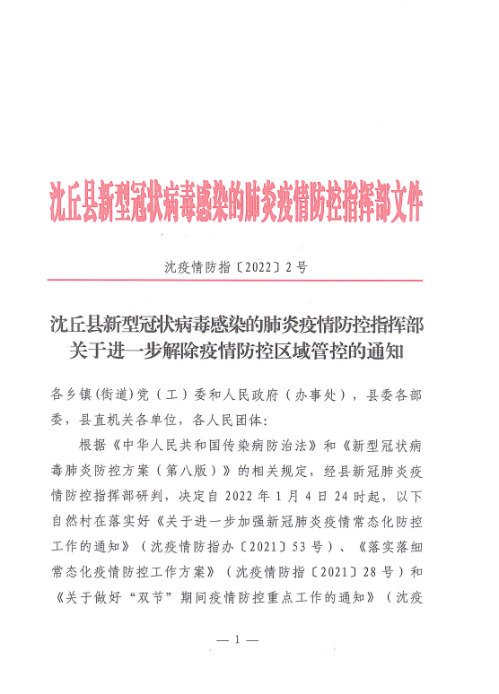 四川成都最新疫情通报,小城抗疫日常与温馨故事