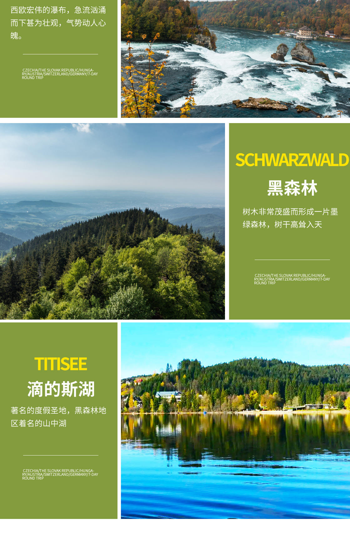 ID排版最新版本,轻松探索自然美景的旅程