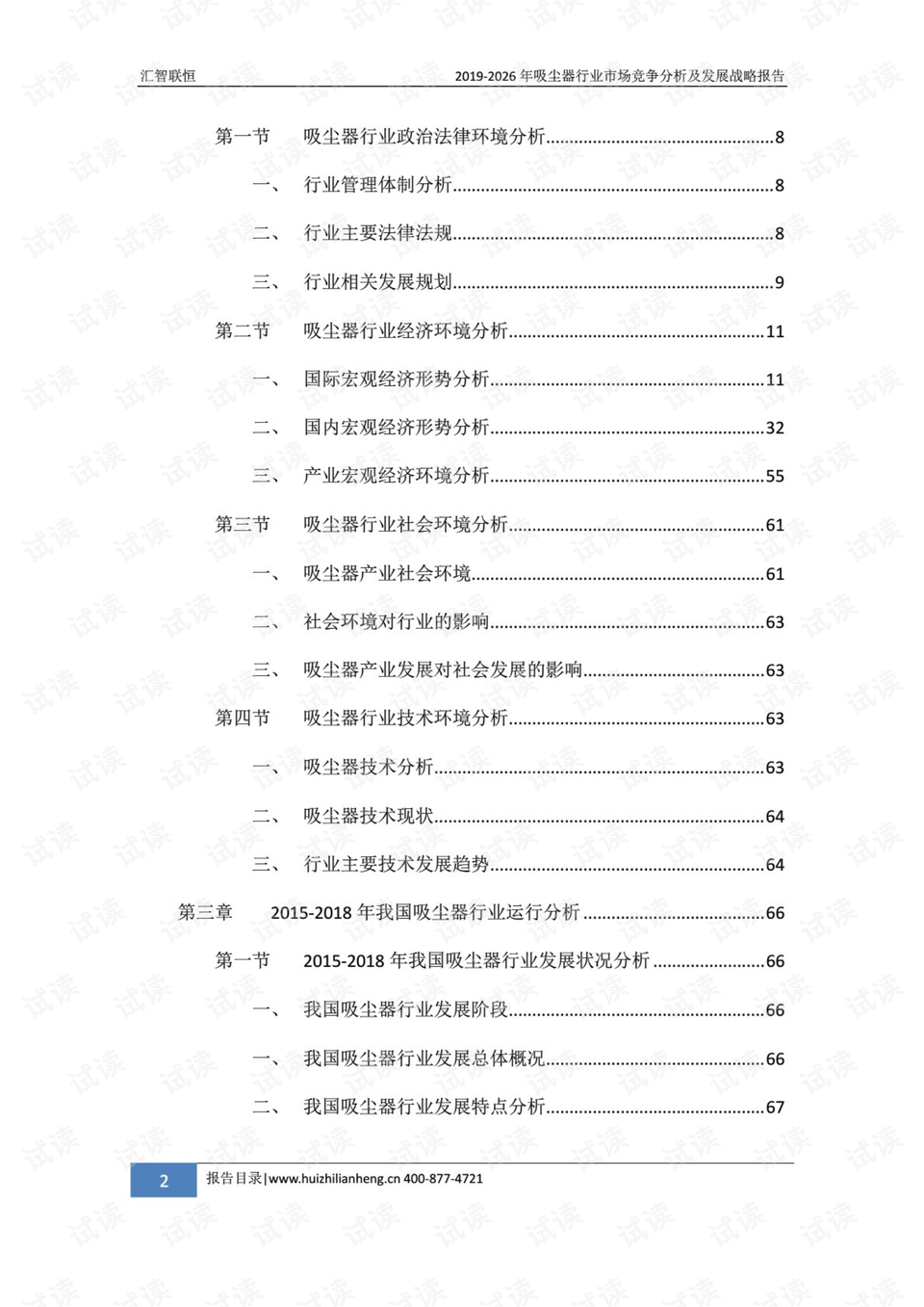 杨凌房价最新消息与市场走势多维分析(2019年)