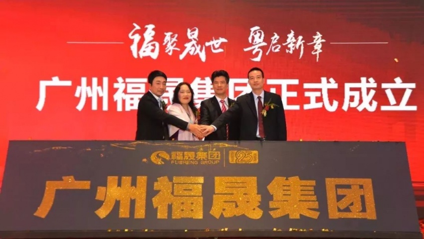 福晟最新进展,学习变革的力量塑造自信成就的未来