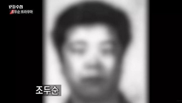 韩国赵斗淳最新事件曝光