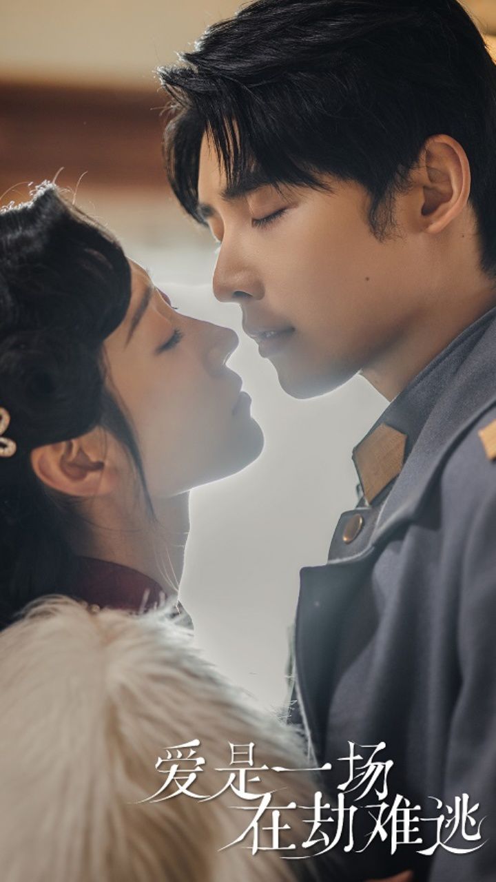 爱你劫数难逃最新更新