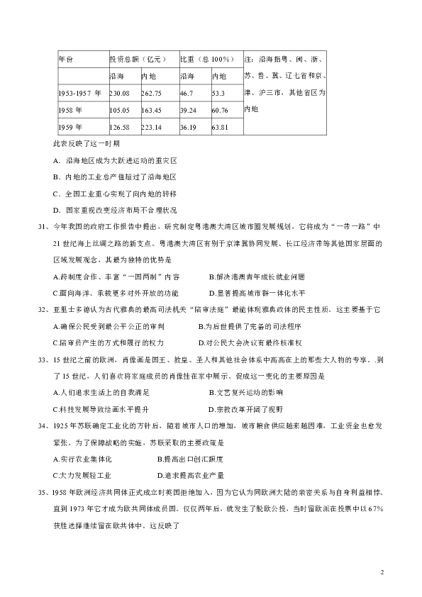 黑龙江最新高三教育动态及备考策略概览