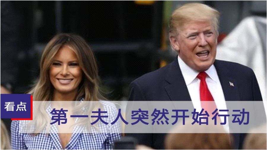 美国特朗普的最新动态更新