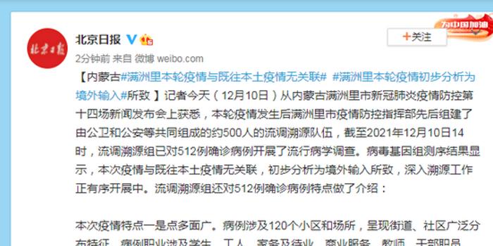 满洲里最新疫情动态,确诊信息更新,变化中展现自信与成就感