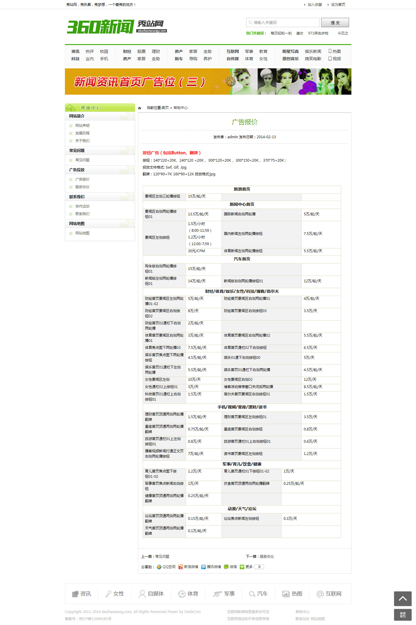 探索前沿资讯门户,最新88lsn地址分享