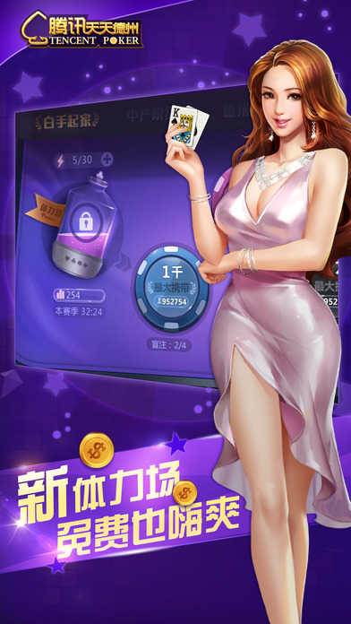 科技魅力尽在掌握,天天欢乐德州下载最新版攻略