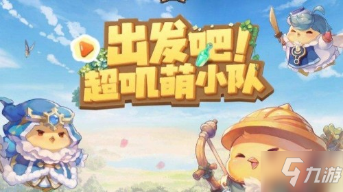 咔叽探险队最新兑换码深度解析与探讨