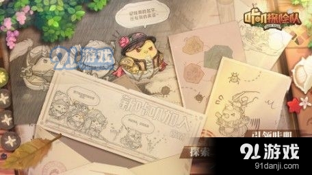 咔叽探险队最新兑换码深度解析与探讨